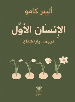 The first human (eBook, ePUB) - Camus, Albert