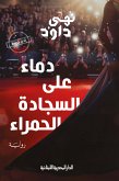 Blood on the red carpet (eBook, ePUB)