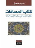 The Book of Distances - A Critical Approach to the Dialectic of Proximity and Distance (eBook, ePUB) The Book of Distances - A Critical Approach to the Dialectic of Proximity and Distance (eBook, ePUB)