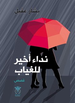 Cover A final call for absence (eBook, ePUB)