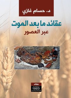 Beliefs about the afterlife (eBook, ePUB) - Ghazi, Hossam Hassan