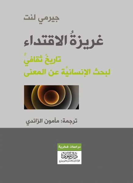 The Imitation Instinct: A Cultural History of Humanity's Search for Meaning (eBook, ePUB)
