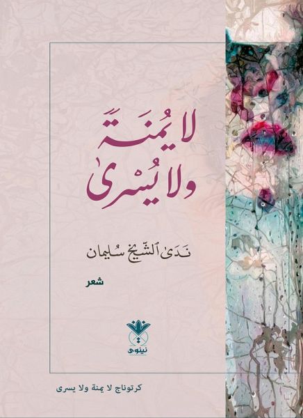 Neither right nor left (eBook, ePUB) Neither right nor left (eBook, ePUB)