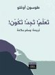 Learn to find and be (eBook, ePUB) - Bild 1