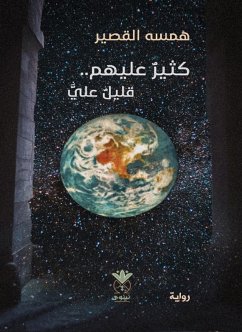 Cover Too much for them...too little for me (eBook, ePUB)