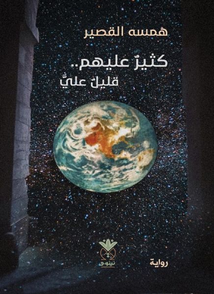 Too much for them...too little for me (eBook, ePUB)