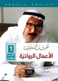 Abdullah Khalifa (eBook, ePUB)