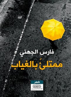 Cover full of absence (eBook, ePUB)