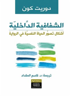 Inner Transparency - Forms of Perception of Psychological Life in the Novel (eBook, ePUB) - Con, Dorit