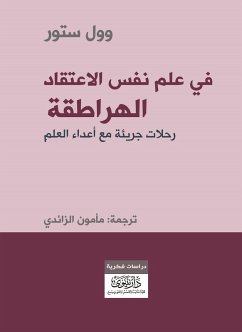 In the Psychology of Belief - Heretics - Bold Journeys with the Enemies of Science (eBook, ePUB) - Store, Will