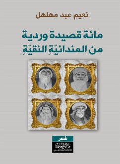 One Hundred Pure Mandaean Rosary Poems (eBook, ePUB) Cover One Hundred Pure Mandaean Rosary Poems (eBook, ePUB)