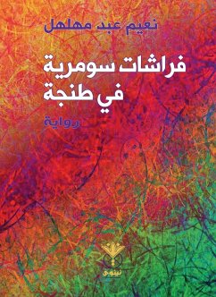 Sumerian butterflies in Tangier (eBook, ePUB) - Mahlahal, Naeem Abdul