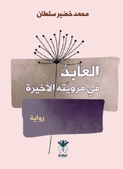 Al-Abed in his last narration (eBook, ePUB) - Sultan, Mohamed Khudair