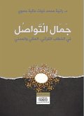 The Beauty of Communication in the Qur'anic Discourse: Meccan and Medinan (eBook, ePUB)