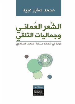 Cover Omani Poetry and the Aesthetics of Reception - A Reading of 