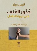 The roots of violence in child rearing (eBook, ePUB)
