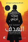 On Target (eBook, ePUB) On Target (eBook, ePUB)