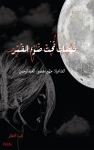 Pulses Under The Moonlight (eBook, ePUB) Pulses Under The Moonlight (eBook, ePUB)