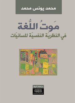 The Death of Language - In the Psychological Theory of Linguistics (eBook, ePUB) - Mohamed, Mohamed Younis