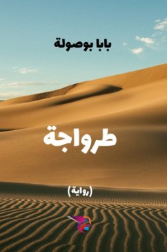 Arabischer Titel Cover Arabischer Titel