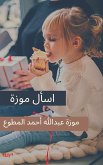 Ask Mouza (eBook, ePUB) Ask Mouza (eBook, ePUB)