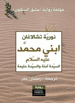 My son Muhammad, peace be upon him - Lady Amina and Lady Halima (eBook, ePUB) - Çalagan, Nuriye