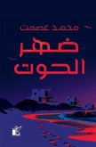 whale's back (eBook, ePUB) whale's back (eBook, ePUB)