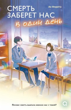 Cover Smert' zaberet nas vodin den' (eBook, ePUB)