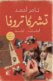 Partner Trova (eBook, ePUB) Partner Trova (eBook, ePUB)