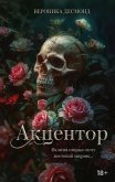 Aktsentor (eBook, ePUB) Aktsentor (eBook, ePUB)