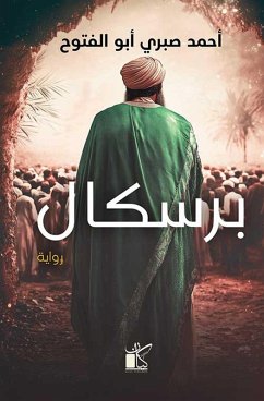 Cover Priscal (eBook, ePUB)