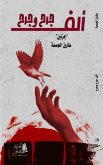A thousand wounds and wounds (eBook, ePUB) A thousand wounds and wounds (eBook, ePUB)
