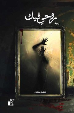 Cover My soul is in you (eBook, ePUB)