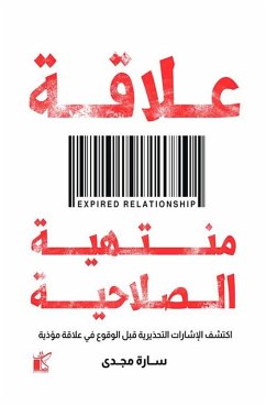 Cover expired relationship (eBook, ePUB)