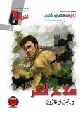 Weapon of Evil (eBook, ePUB) Weapon of Evil (eBook, ePUB)
