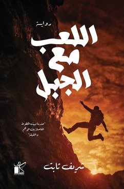 Cover Playing with the mountain (eBook, ePUB)