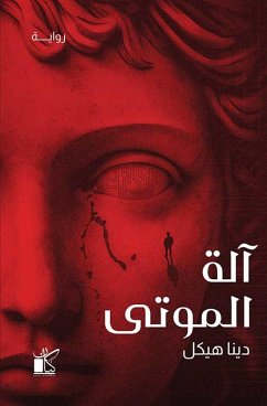 Cover God of the dead (eBook, ePUB)