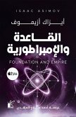 Foundation and Empire (eBook, ePUB)