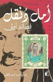 First Poems (Amal Donqol) (eBook, ePUB)