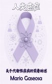 人类癌症 (eBook, ePUB) 人类癌症 (eBook, ePUB)