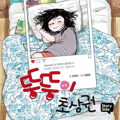 Cover 뚱뚱이 초상권 (MP3-Download)