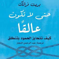أن تكون عالقا (MP3-Download) - Frank, Britt