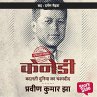 Kennedy : Badalti Duniya Ka Chasmadeed... - Bild 1