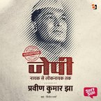 J P: Nayak Se Loknayak Tak (MP3-Download) J P: Nayak Se Loknayak Tak (MP3-Download)