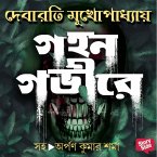 Gohono Gobhirey (MP3-Download)