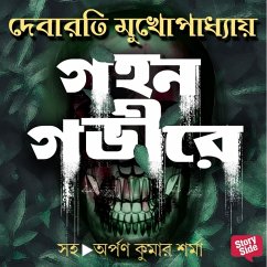 Cover Gohono Gobhirey (MP3-Download)