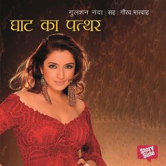 Ghat Ka Patthar (MP3-Download) - नंदा, गुलशन