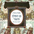 בן המלך והעני (MP3-Download)