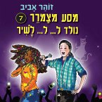 מסע מצמרר (7) - נולד ל... ל... לשיר (MP3-Download)
