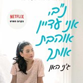 נב, אני עדיין אוהבת אותך (MP3-Download)